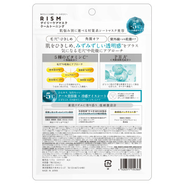 デイリーケアマスク クールトーニング 26SS 02