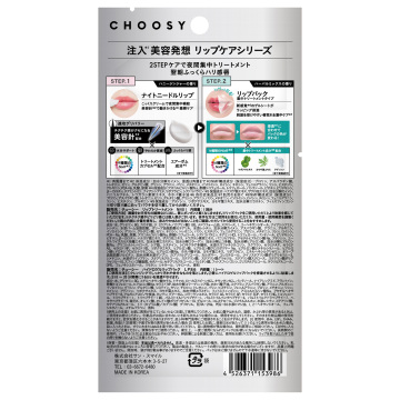 ニードル&パック ワンデイスペシャル 02