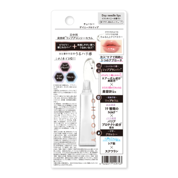 デイニードルリップ 02