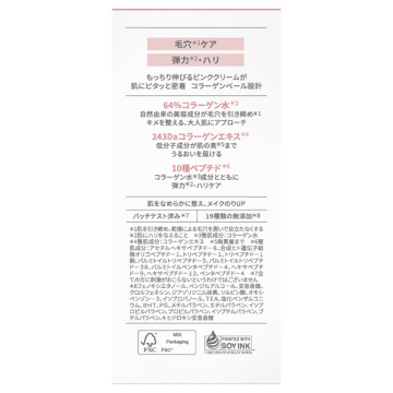 ポアコラーゲンペプチドクリーム 02