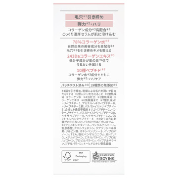 ポアコラーゲンペプチドセラム 02