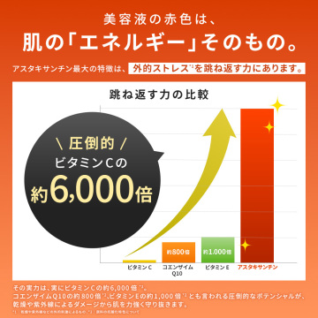 タイムシフト美容液 03