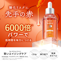 タイムシフト美容液 / hitohada(美容液, スキンケア・基礎化粧品)の