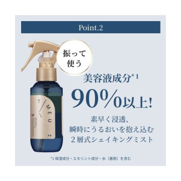 【入荷次第販売開始】キープモイスト シェイキングミスト 03