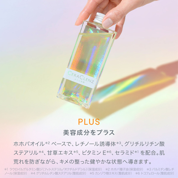 セラクレンズ PLUS / MIULE(クレンジングオイル, スキンケア・基礎