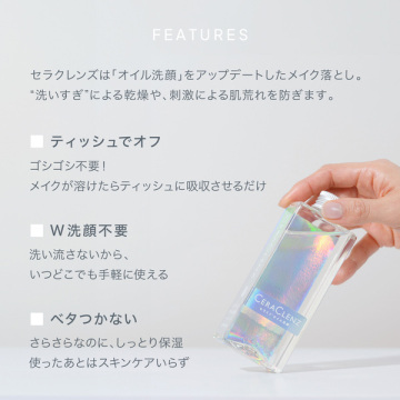 セラクレンズmini MINERAL 04