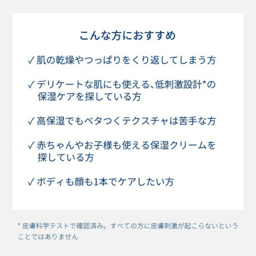 アトデルムクリームD 02