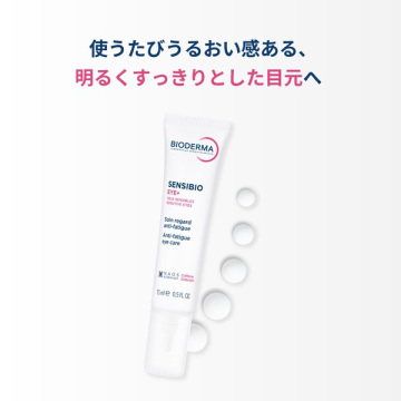 サンシビオアイケアジェルクリームプラス 02