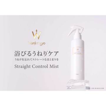 ストレートコントロールミスト 02