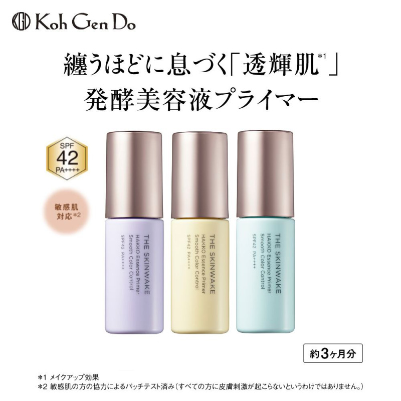 ファンデーション・プライマーセット 数量限定】ザ・スキンウエイク 発酵液プライマー スムースカラー