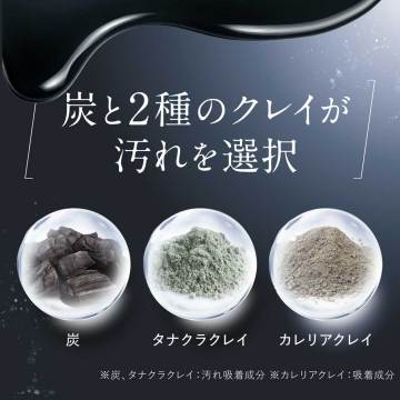 クレンジングオイルブラック 04