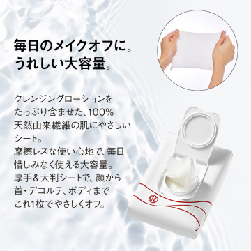 【数量限定】THE SPA クレンジングシート 03