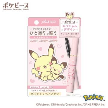 ポイントリペア