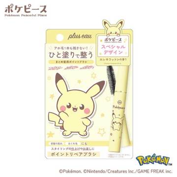 ポイントリペア