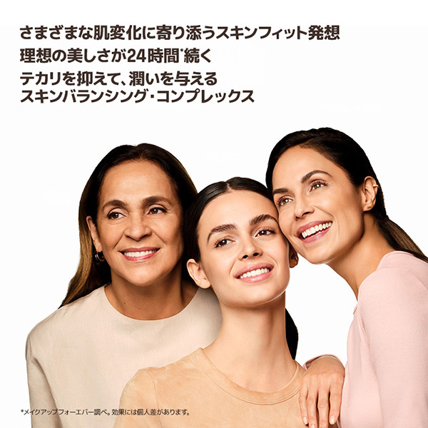 HDスキン バランシング&パーフェクティング ファンデーション / メイク