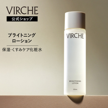 ブライトニングローション 02