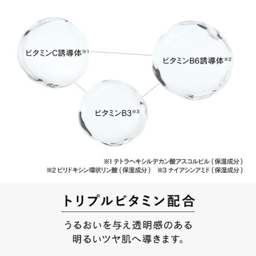 ブライトニングローション 03