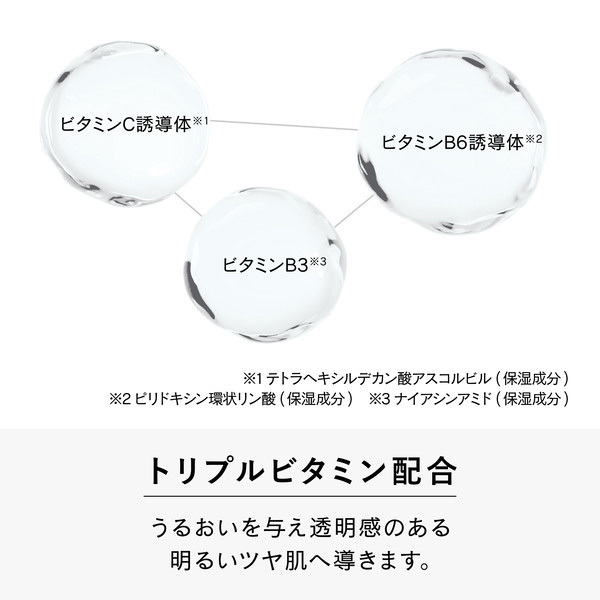 ブライトニングローション / VIRCHE(化粧水, スキンケア・基礎化粧品