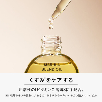 マルラブレンドオイル ブライト 04