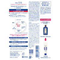 薬用美白美容液ジェル / 明色化粧品(美容液, スキンケア・基礎化粧品