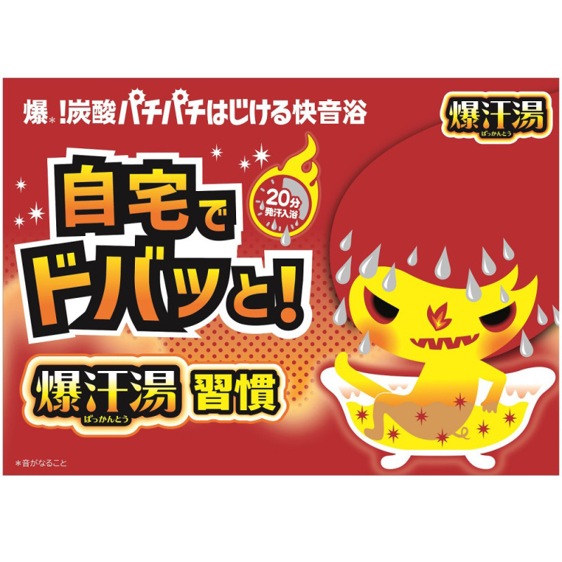 爆汗湯 / 爆汗湯(入浴剤・浴用料, 入浴剤・浴用料・バスソルト)の通販