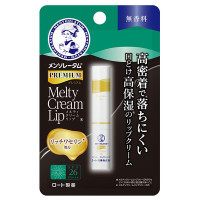 プレミアムメルティクリームリップ / 1個 / 無香料