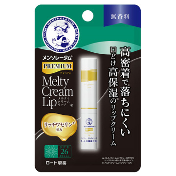 プレミアムメルティクリームリップ