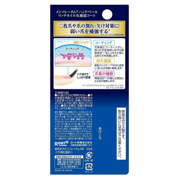 ハンドベールリッチネイル爪補強コート 02