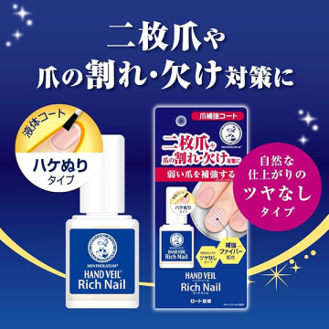 ハンドベールリッチネイル爪補強コート 03