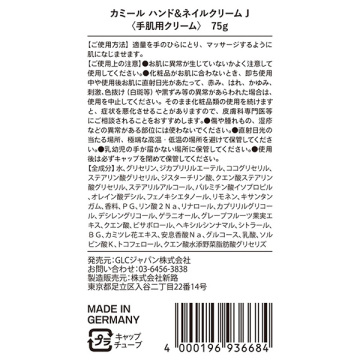 ハンド&ネイルクリーム 02