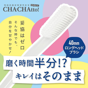 オクチ チャチャっと 03