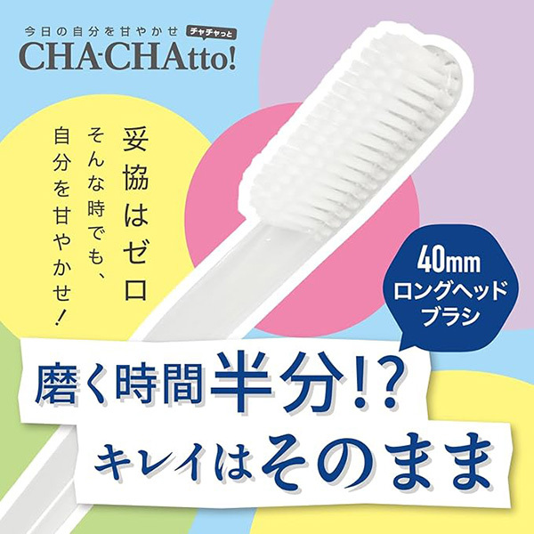 オクチ チャチャっと / オクチレモン(歯ブラシ, オーラルケア)の通販