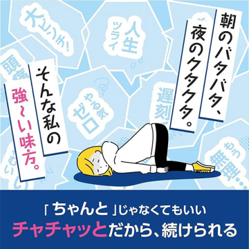 オクチ チャチャっと 04