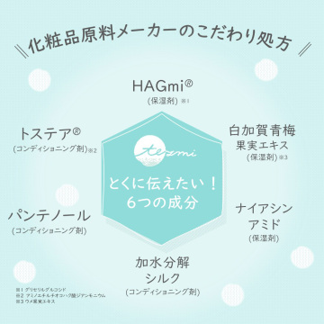 モイスチャーリペアトリートメント 04