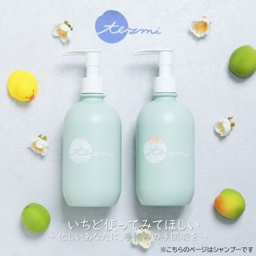 モイスチャーリペアシャンプー 02