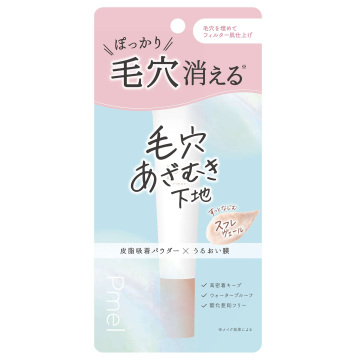 ピメル 毛穴あざむき下地