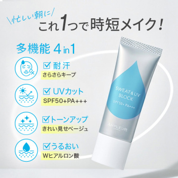 耐汗UVベース 02