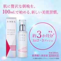 ハイチオール リンクルメラノブースター / ハイチオール(ブースター