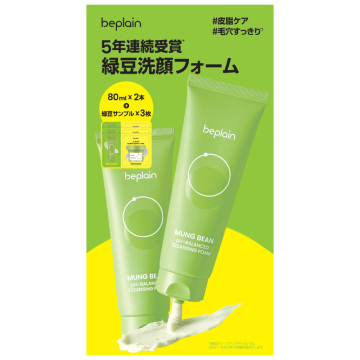 【入荷次第販売開始】緑豆洗顔フォーム80ml+サシェ企画品
