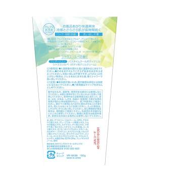 ワンダーハニー バスタイムクールボディジェル 02