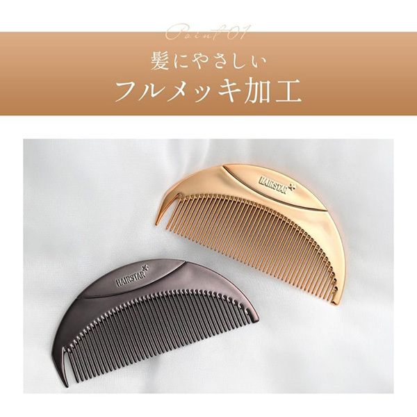 スターコーム / HAIRSTAR(ヘアブラシ, ヘア・ヘアケアグッズ)の通販
