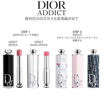 ディオール アディクトクチュール リップスティック ケース 02