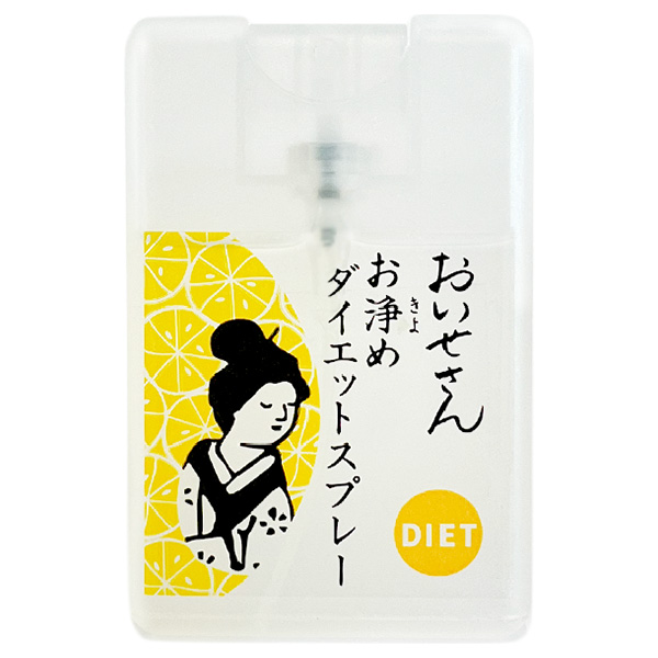 お浄めダイエットスプレー / 17ml / 本体 / ダイエット