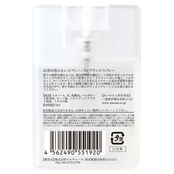 お浄め怒らないスプレー 02