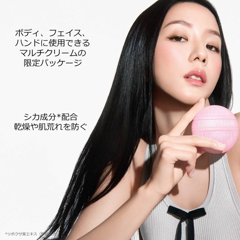 ディオール・限定版ルボーム（ボディ・フェイス・リップ用クリーム） 50mL Dior - DIOR ルボーム(ボディ・フェイス・リップ用クリーム)50mlの通販