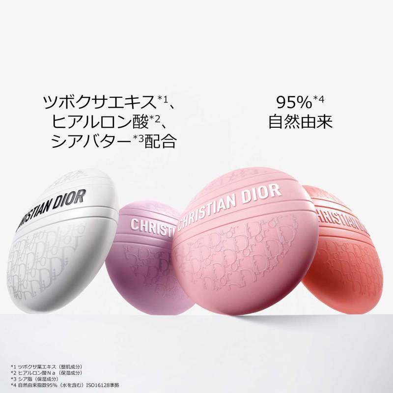 ル ボーム / ディオール(フェイスクリーム, スキンケア・基礎化粧品)の