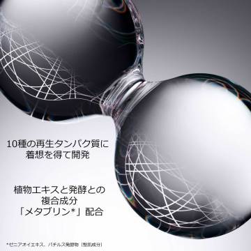 ディオール カプチュール インテンシブ エッセンス ローション 04