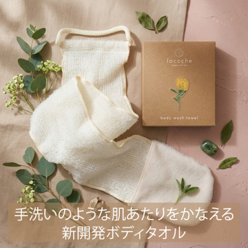 ボディタオル 02