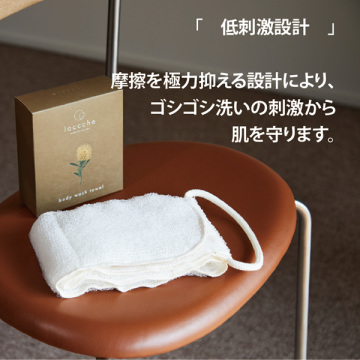 ボディタオル 03