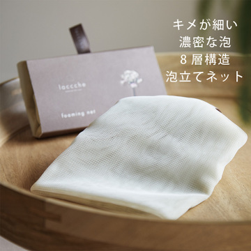 泡立てネット 05
